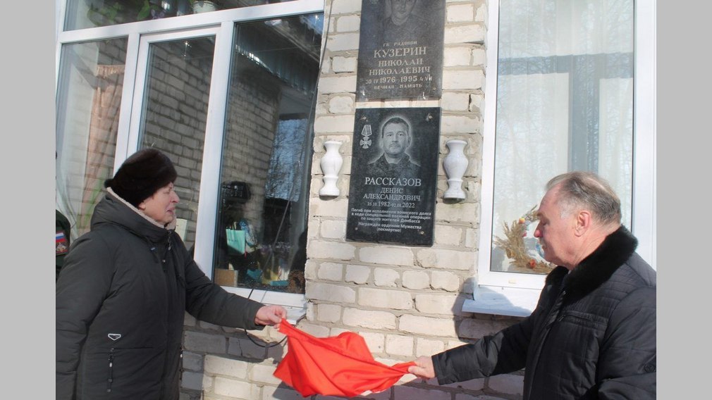 На фасаде Первомайской школы открыли мемориальную доску в память о погибшем Денисе Рассказове